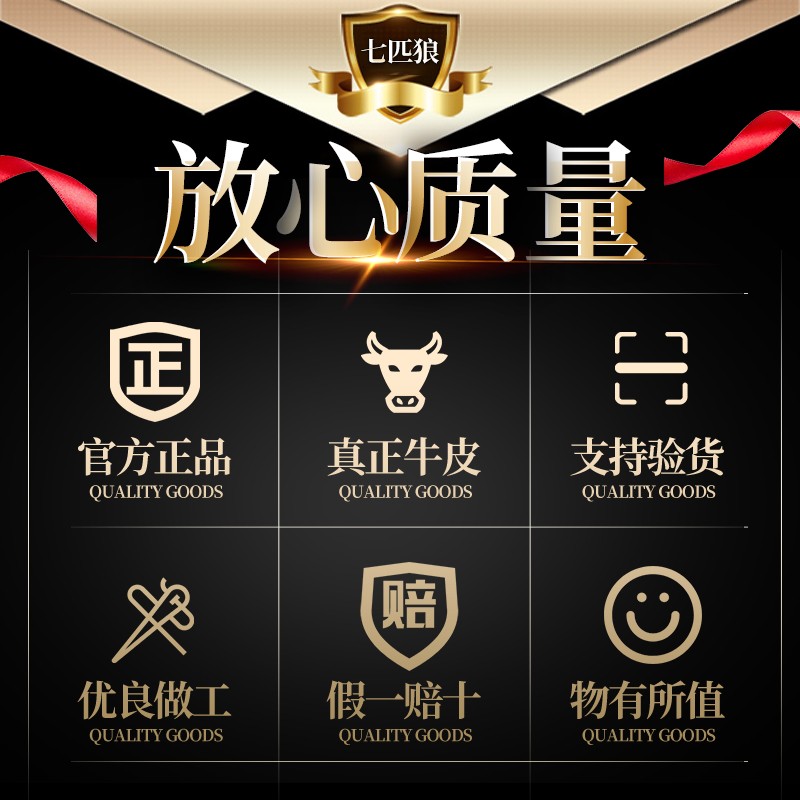 七匹狼（SEPTWOLVES）钱包男真皮短钱夹青年头层牛皮龙纹票夹生日礼物送男友老公送爸爸 竖款黑色钱包+皮带礼盒装