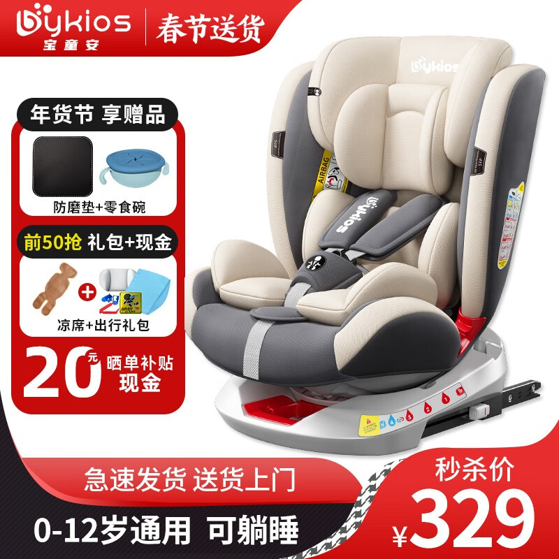 安全座椅历史价格怎么查|安全座椅价格走势图