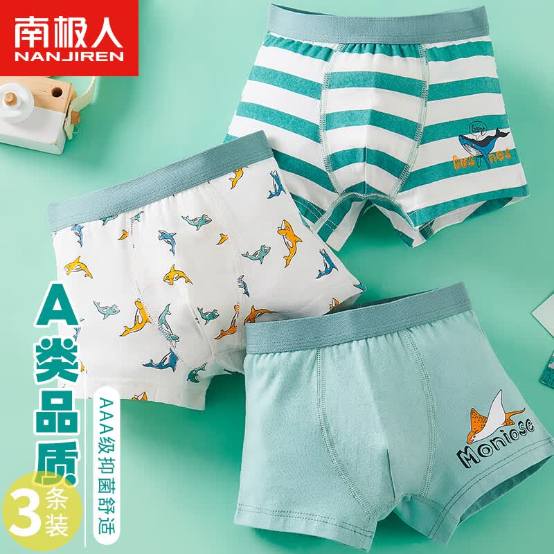 南极人儿童内裤男童平角裤中大童棉质A类四角裤学生宝宝短裤海洋鲸鱼150高性价比高么？