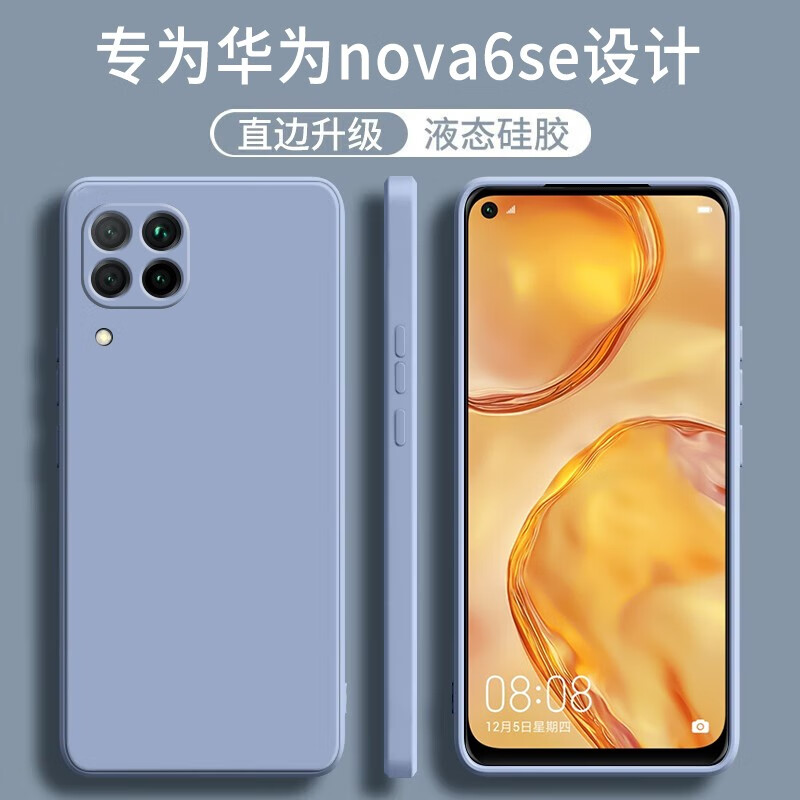顾京 华为nova6se手机壳jny-al10新款液态硅胶软壳镜头全包围防摔网红