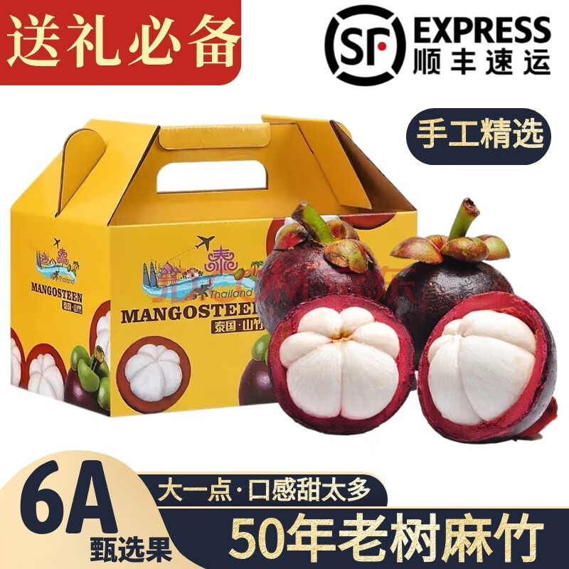 山竹京东价格走势图哪里看|山竹价格走势