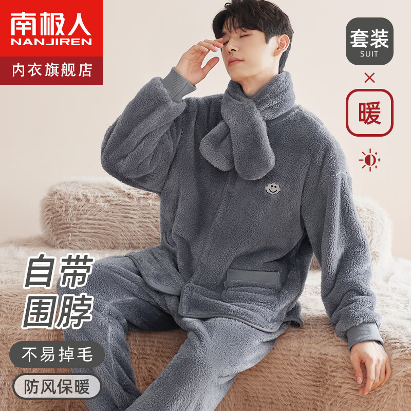 南极人（Nanjiren）情侣睡衣男秋冬季加厚珊瑚绒围脖睡衣法兰绒可外穿家居服 XL 使用感如何?