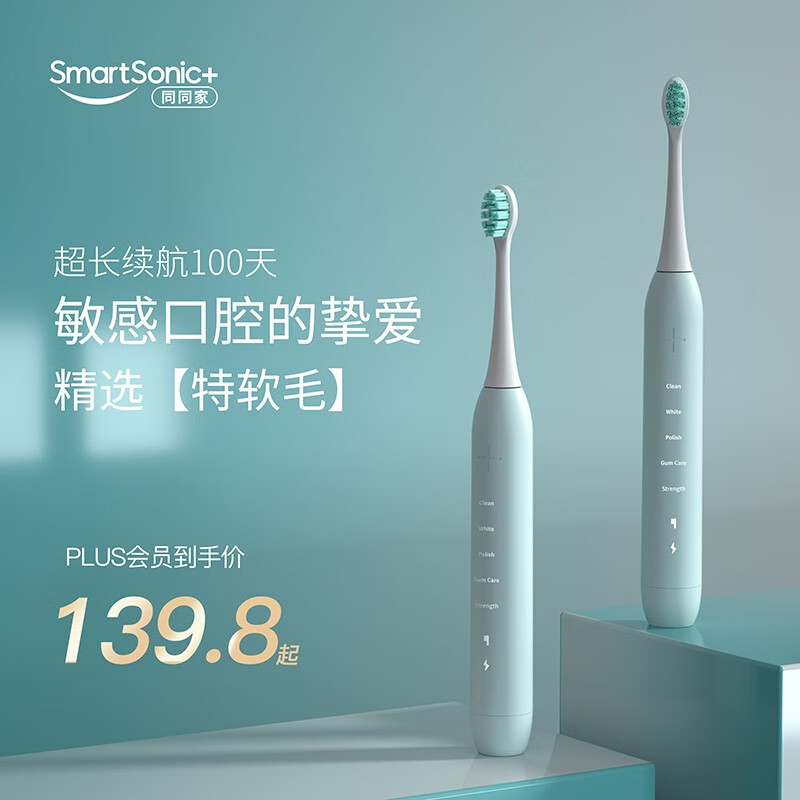 京东的电动牙刷历史价格在哪看|电动牙刷价格走势图