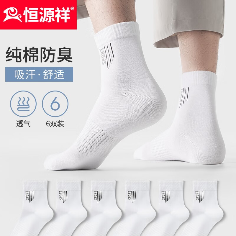 休闲袜近期价格走势如何|休闲袜价格走势