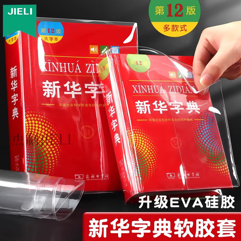 �»��ֵ����ƤEVA�轺͸�����ױ������»��ֵ�1998���12���±��ϰ���Ƥ����pvc��ˮ��ĥ����� �������轺EVA��С��/1������