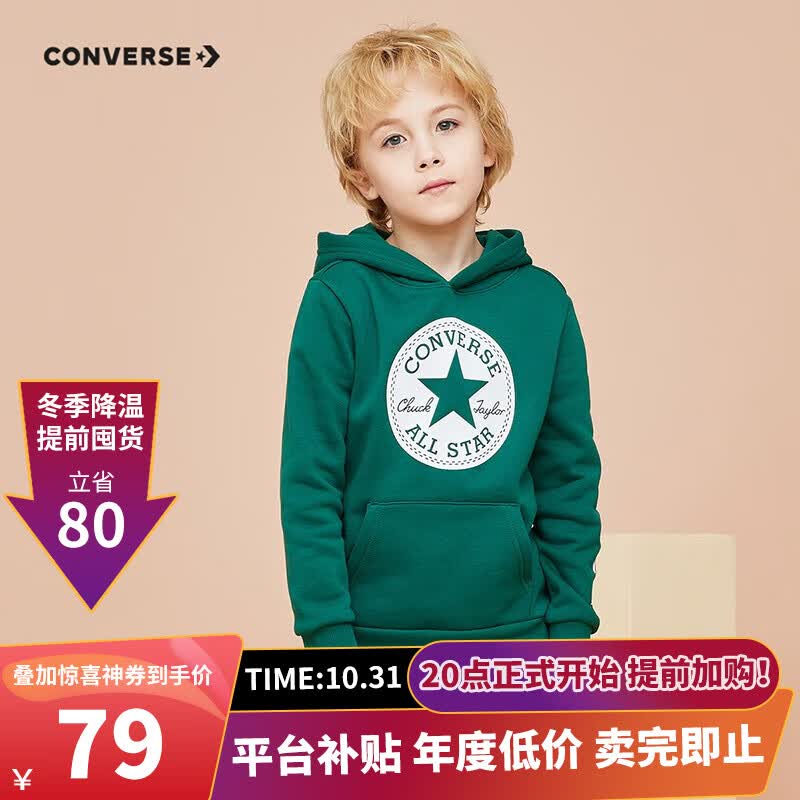 Converse 匡威童装男童保暖加绒连帽卫衣秋冬儿童针织休闲上衣 长青绿 140/68(S)怎么样,好用不?