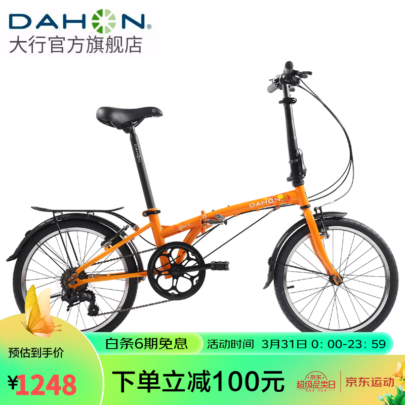 Dahon Classic III @台湾仕様 @Sobdeall-