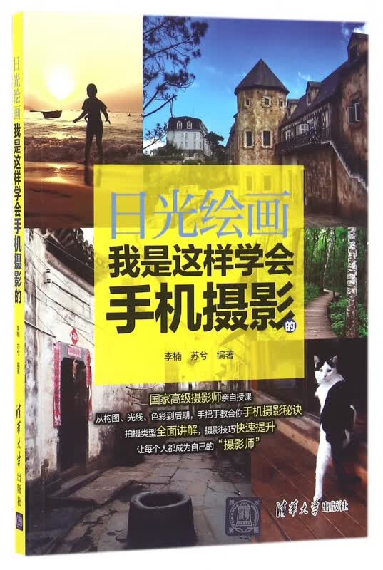 日光绘画(我是这样学会手机摄影的)