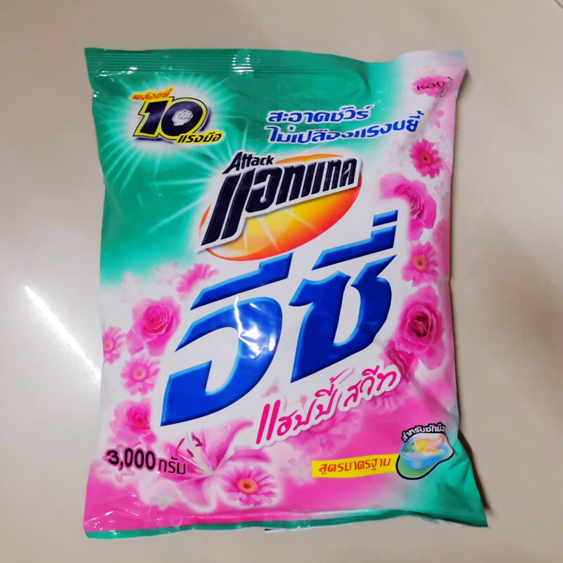 云漫卿泰国洗衣粉 泰国花王洗衣粉加香型泰版洁霸增白清洁力强家庭装