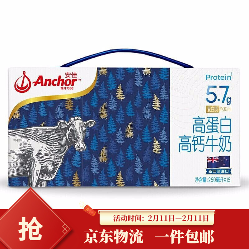 新西兰全进口 安佳卓冉live up 调制乳  牛奶 进口牛奶 250ml*15盒/箱