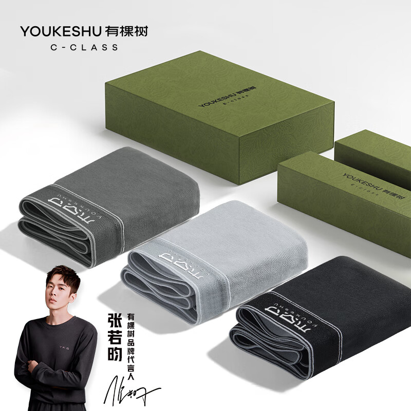 尝鲜价！男士内裤价格走势一网打尽，穿着舒适源于这些品牌！