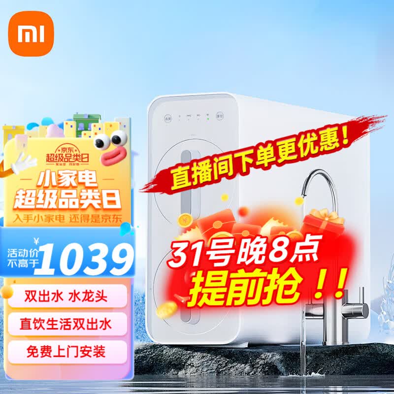 小米（MI） 家用净水机H600G 米家双芯六级过滤 自来水直饮水龙头过滤器家用纯水净水机净化器 【全新升级】H600G使用感如何?