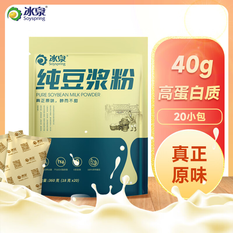 冰泉纯豆浆粉360g（内含20小包）营养早餐健身代餐非转基因冲饮谷物怎么样,好用不?