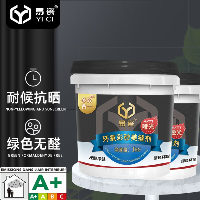 易瓷 水性环氧彩砂美缝剂瓷砖美缝胶墙地面通用柔性填缝剂5公斤 贵族