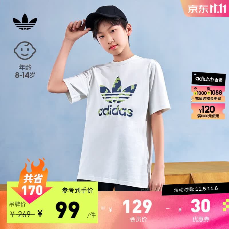 adidas阿迪达斯官方三叶草男大童舒适纯棉运动上衣圆领短袖T恤 轨道灰 164CM高性价比高么？