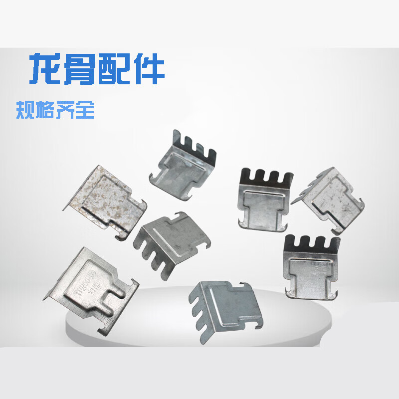 泥之昕轻钢龙骨配件38/50中挂中吊副挂50/60石膏板吊顶吊挂件副件 38