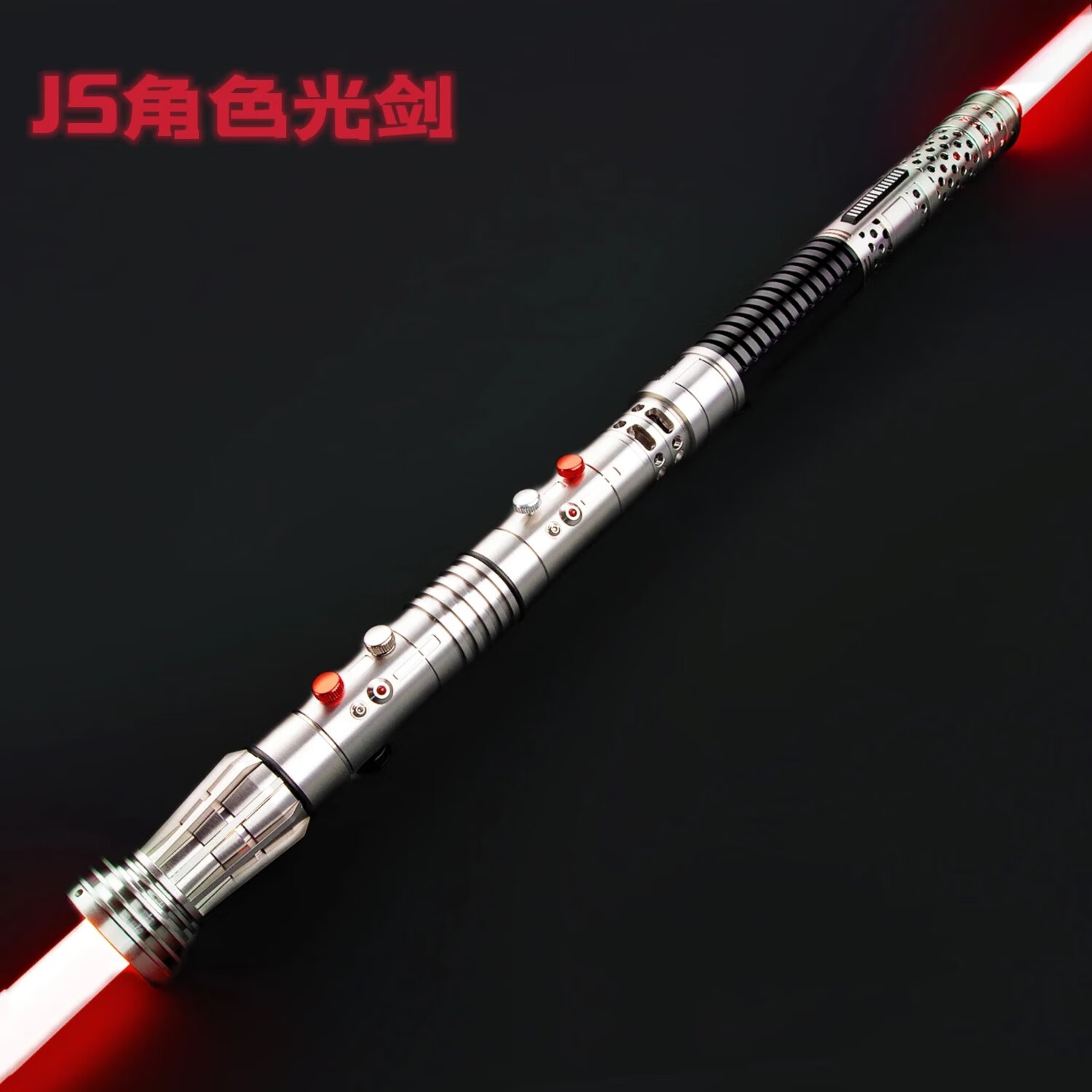 jslightse光剑星球大战摩尔×文崔斯双头剑原力激光剑金属像素高端