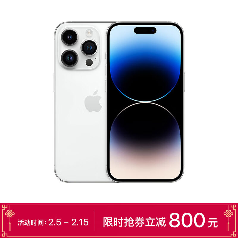 Apple iPhone 14 Pro  Max (A2896) 512GB 银色 支持移动联通电信5G 双卡双待手机【快充套装】