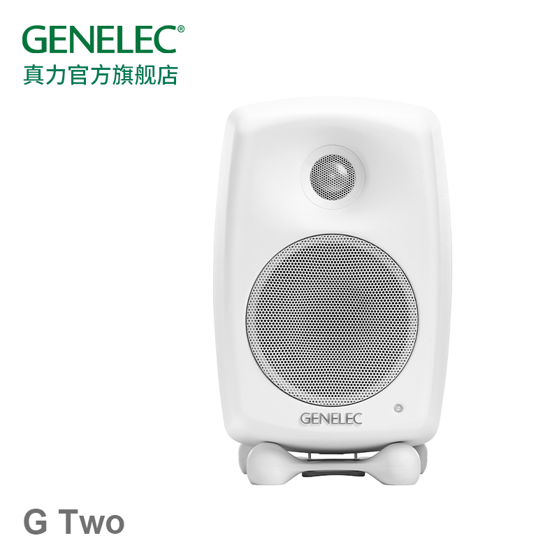GENELEC 真力 G Two G2 有源HIFI音箱 极地白