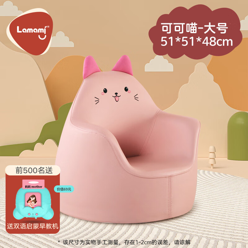 使用测评【lamamiM-701儿童沙发】好不好？分析怎么样？亲自测评揭秘