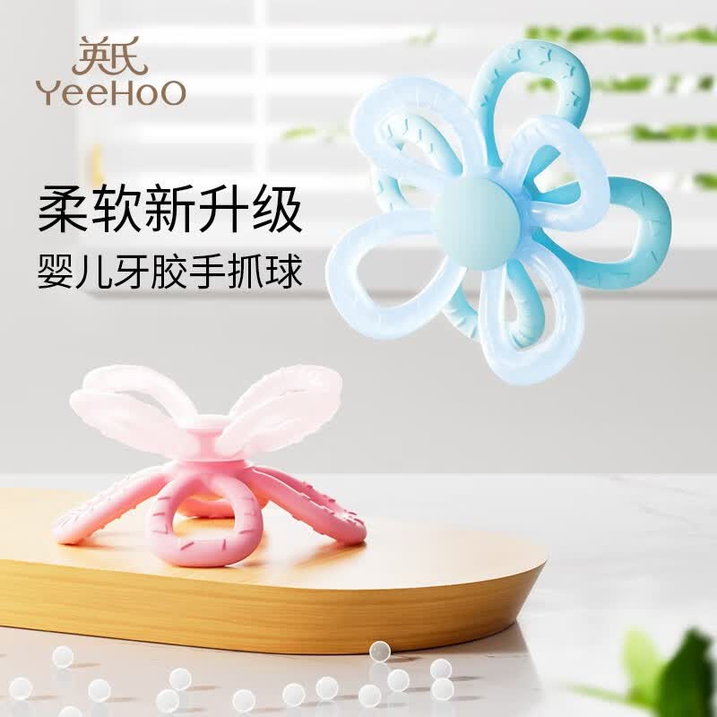 英氏（YEEHOO）牙胶婴儿防吃手神器婴儿可咬牙胶口欲期宝宝可啃咬硅橡胶婴儿玩具 粉色（单个）怎么看?