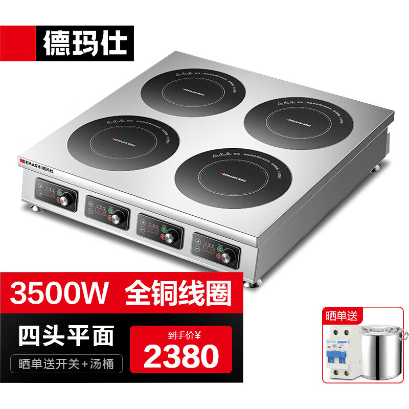 2025年双头电磁炉十大品牌排行榜揭晓：这10款火力猛，节能又高效-图片1