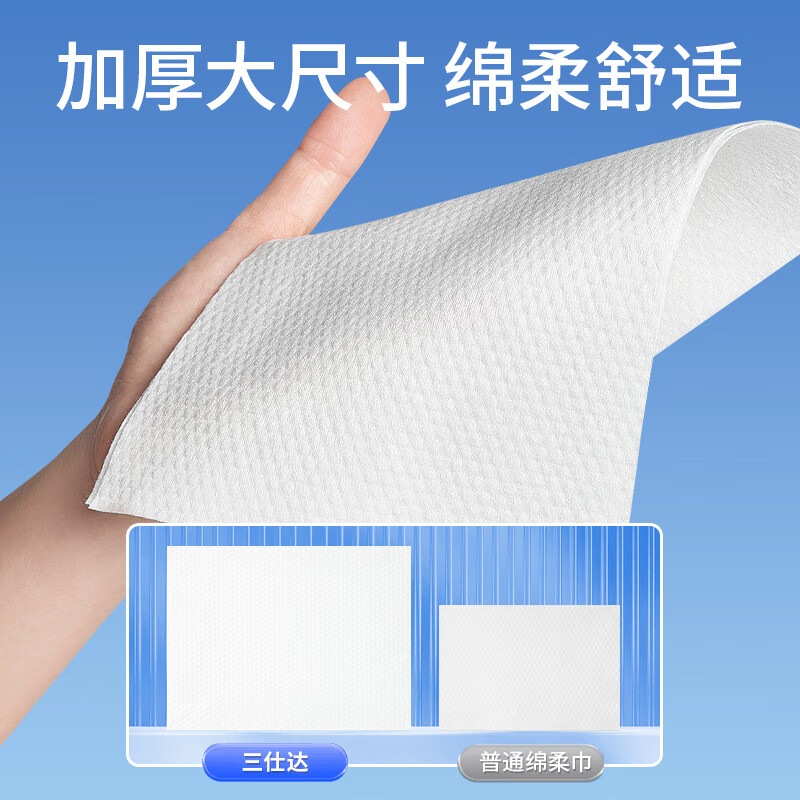 三仕达洗脸巾40片一次性擦脸巾干湿两用加厚洁面巾外出便携清洁巾 厚款40抽4包【加厚加大款】
