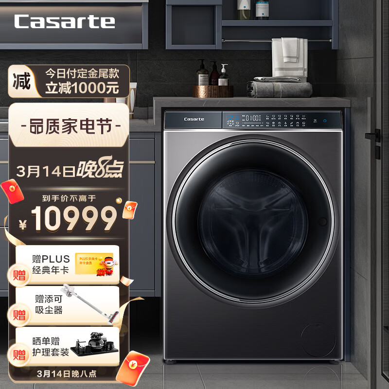 卡萨帝（Casarte）玉墨系列 滚筒洗衣机全自动 12KG洗烘一体 直驱变频 超声波空气洗 C1 HD12S6LU1