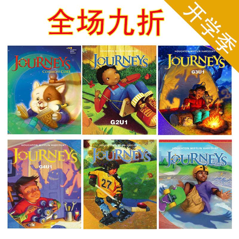 美国德州小学语文journeys教材GK123456年级分级阅读送音频 Practice（备注年级）