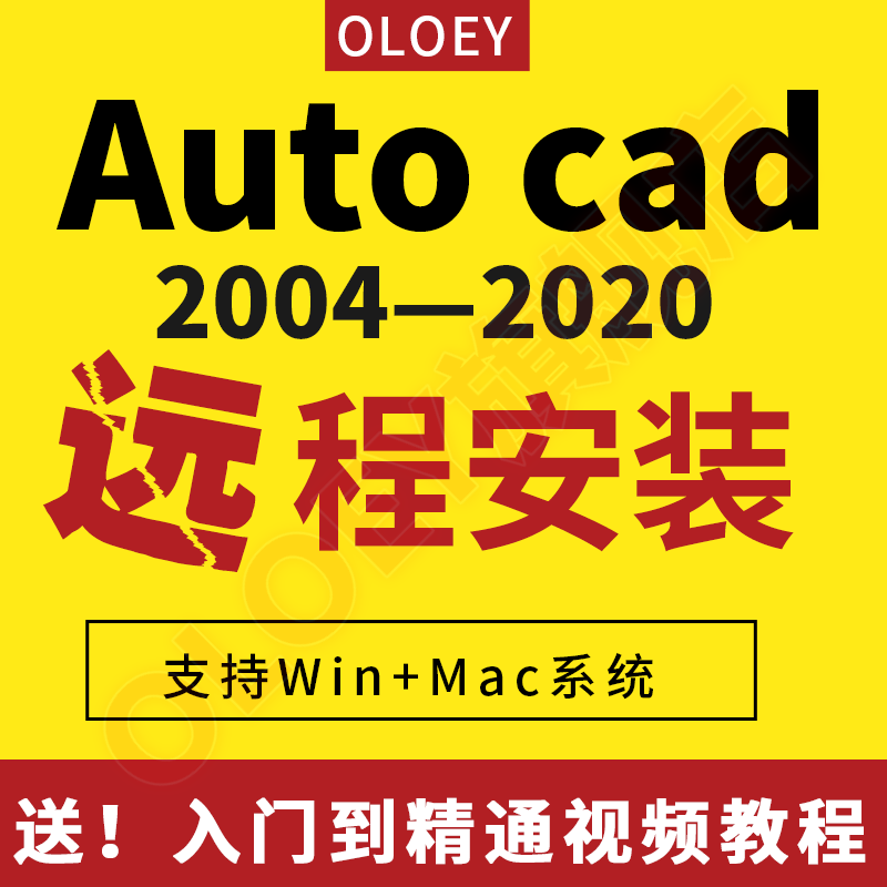 cad软件安装autocad2007-2023三维画图软件T20天正建筑电气暖通结构排水V6.0安装 2004cad