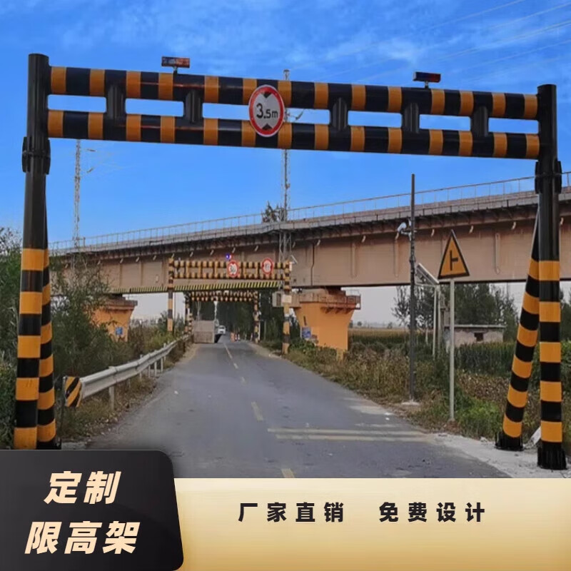定制限高架道路限高杆龙门架高速公路桥梁涵洞活动固定式限高架限高杆