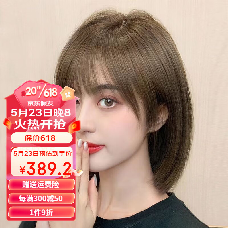 手机怎么看整顶假发价格曲线|整顶假发价格历史