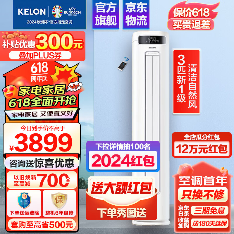 什么品牌的3匹空调好用？认准这5款错不了-图片5