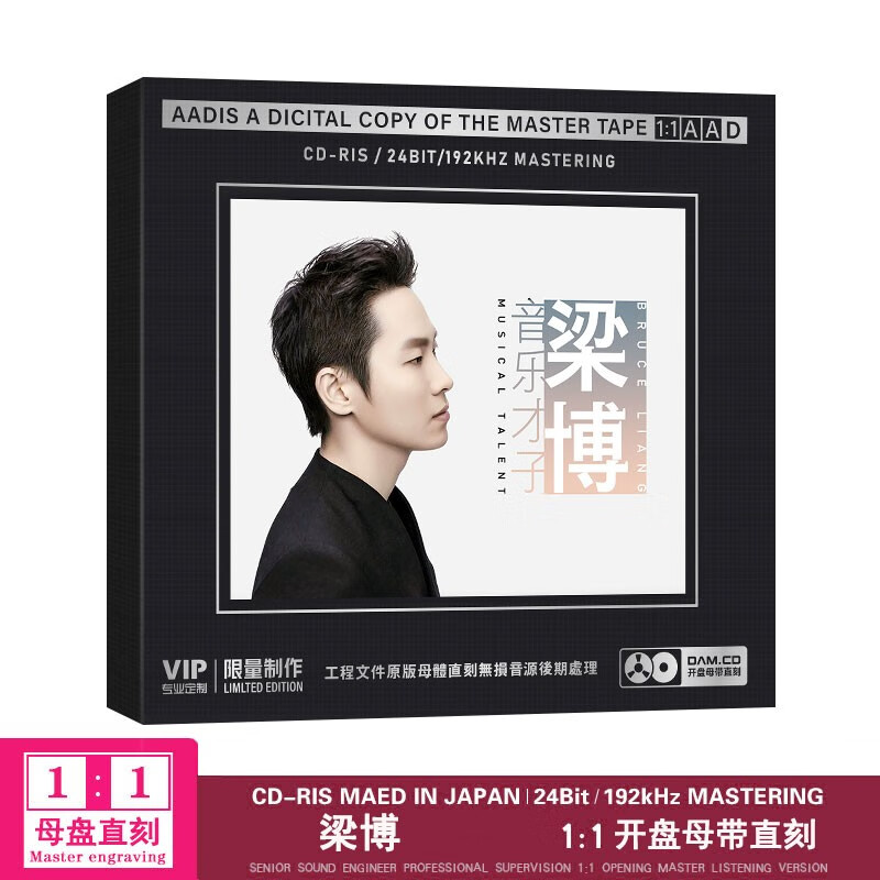 正版唱片 梁博专辑 男孩 精选华语流行经典歌曲 1:1母盘母带直刻 汽车