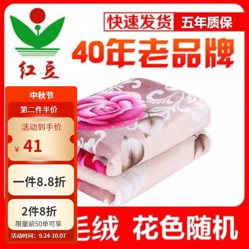 红豆（HONG DOU）电热毯双人双控1.8米2米学生宿舍家用电褥子水电褥子 毛毯高低档（花色随机） 双人双控长1.8-米宽1.5-米怎么样,好用不?