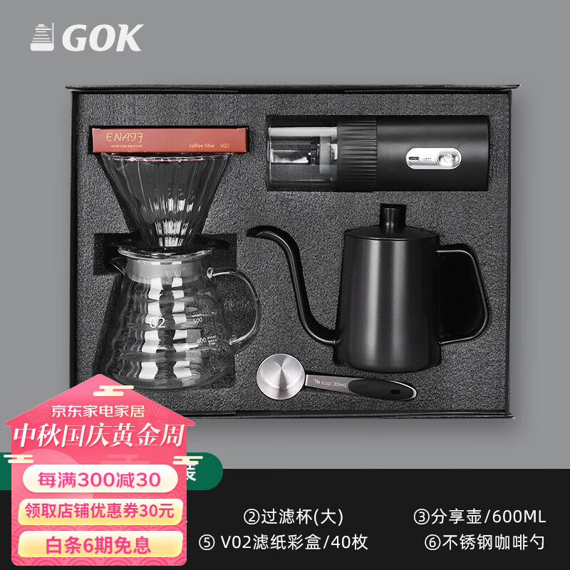 GOK手冲咖啡礼盒装咖啡壶套装家用便携手摇磨豆机过滤杯户外咖啡器具 【新款电动六件套】礼盒装怎么样,好用不?