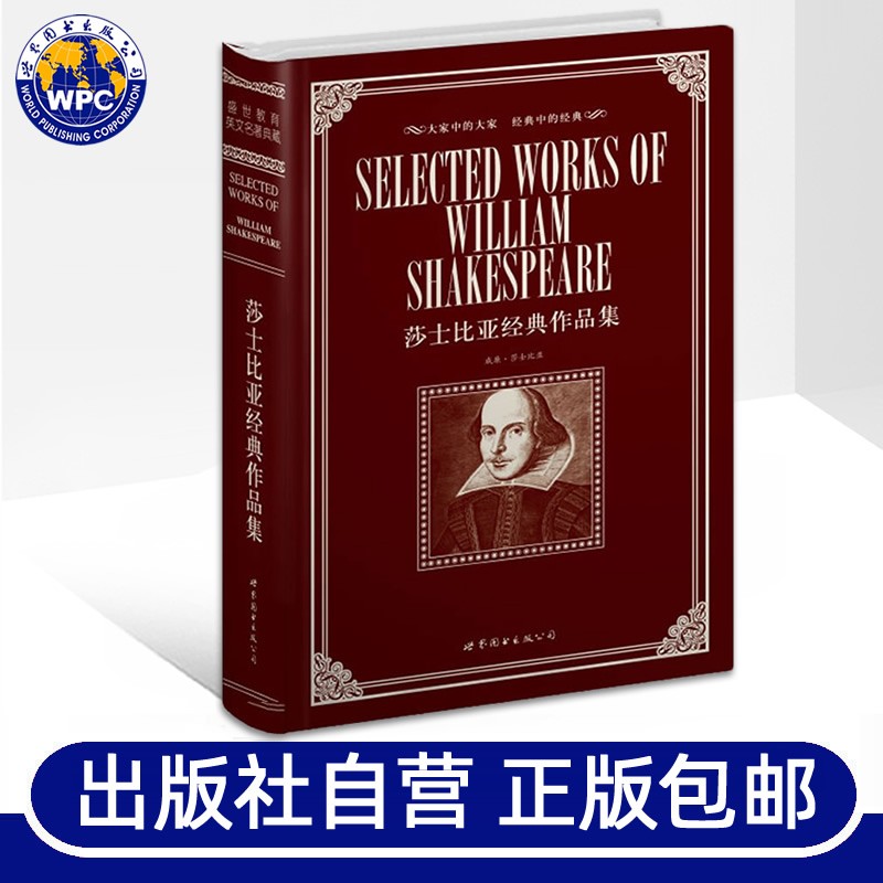 莎士比亚经典作品集英文原版 威廉莎士比亚悲喜剧罗密欧与朱丽叶哈姆
