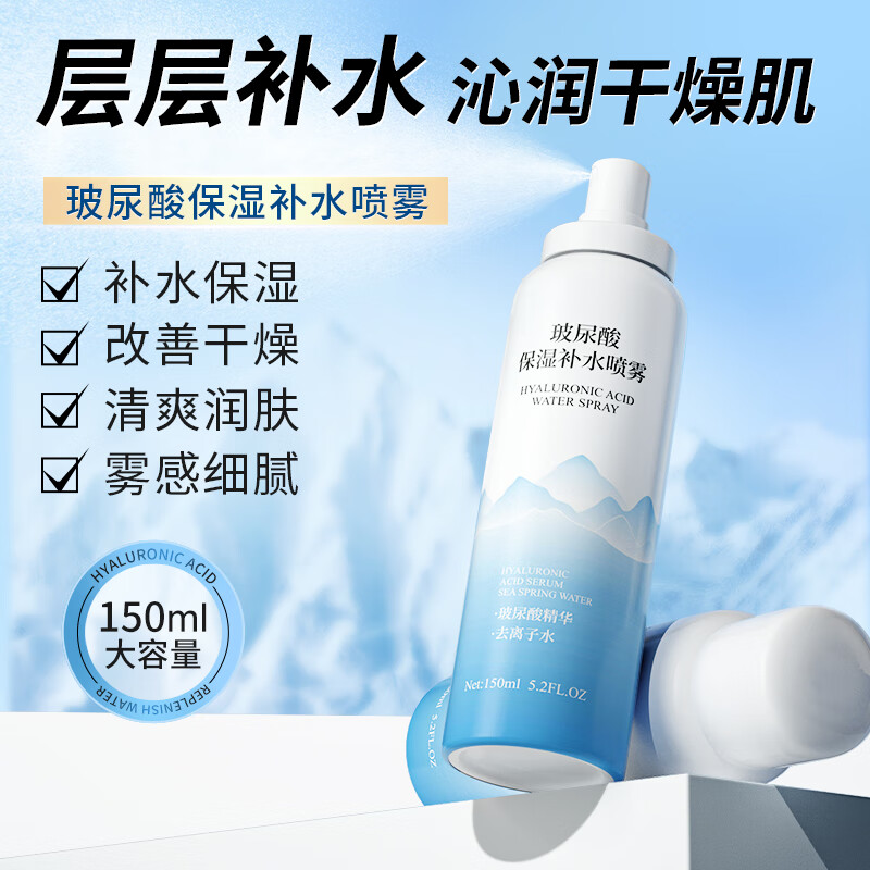 金妮雅（KNIYEA）玻尿酸补水喷雾保湿控油舒缓敏感肌小分子补水爽肤水 玻尿酸补水喷雾150ml*2
