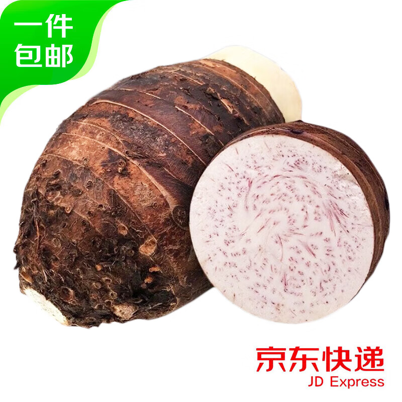 京活生鲜广西桂林特产荔浦大芋头 5斤 2-3个 新鲜蔬菜毛芋香芋 源头直发