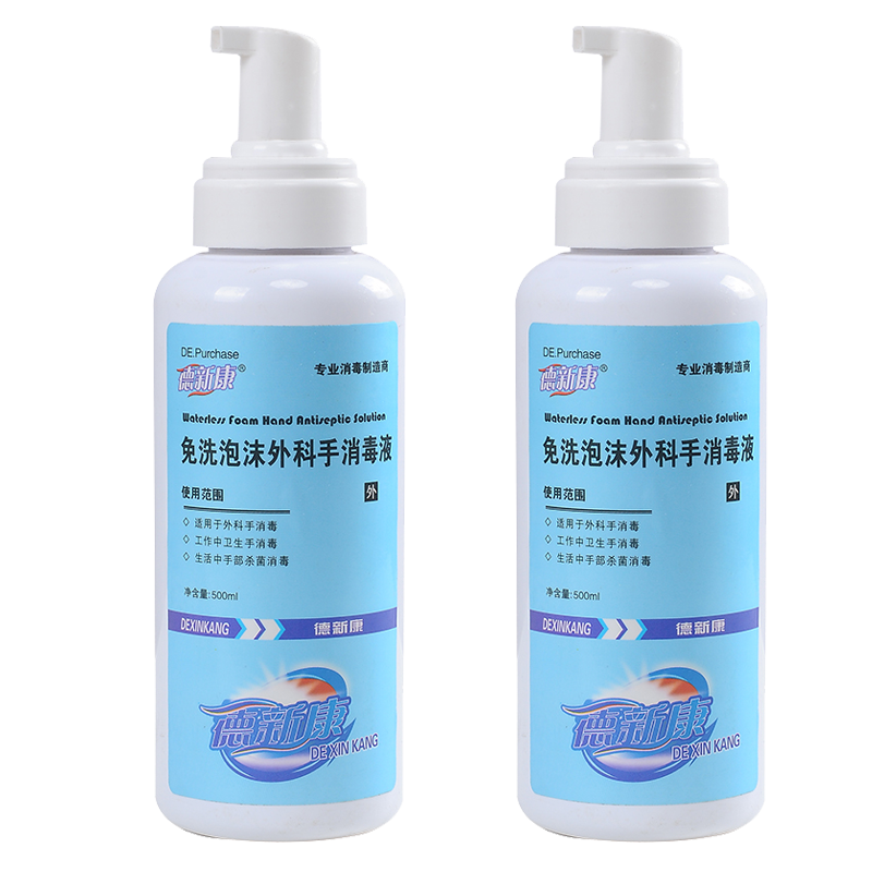 德新康 免洗泡沫外科手消毒液500ml 手部消毒杀菌免水洗洗手液消毒 两