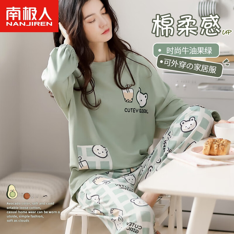 南极人女士睡衣女棉春夏圆领宽松可外穿长袖长裤家居服字母小熊M属于什么档次？