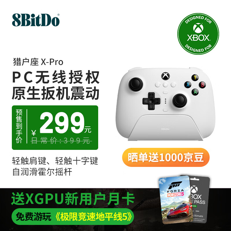 八位堂（8BitDo）猎户座X-Pro游戏手柄微软Xbox授权三模霍尔摇杆霍尔扳机 Xbox One Series S X 电脑PC安卓幻兽帕鲁