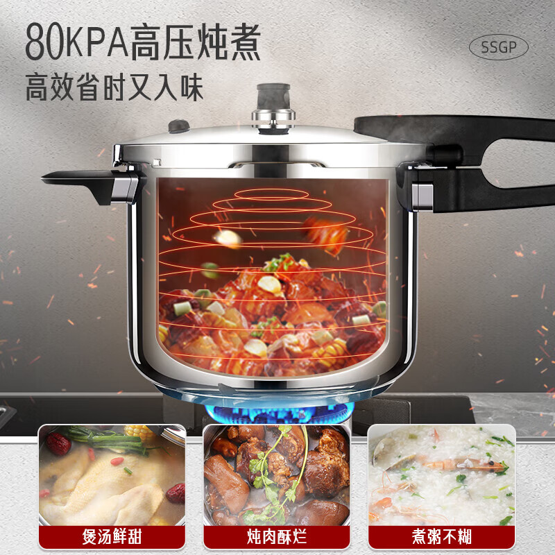 三四钢（SSGP）德国不锈钢高压锅8.0L压力锅燃气电磁炉大容量炖煮家用防爆压锅 24cm 8L