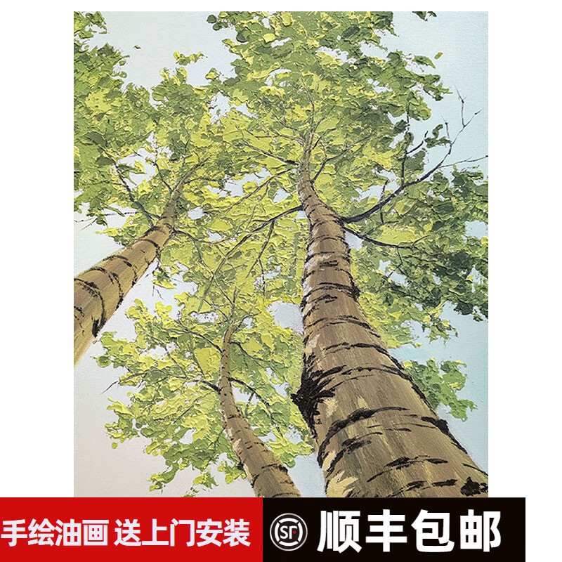米聆 空间感桦树手绘油画绿色大树植物装饰画客厅挂画玄关厚肌理画定