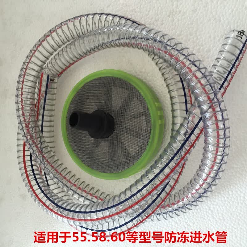 适用于黑猫 熊猫高压清洗机配件280/380型55/58型洗车机钢丝进水管吸水定制 55.58进水管2米+过滤网怎么看?