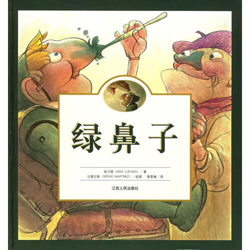 因为我爱你 新百合儿童生命教育【正版好书,下单速发】