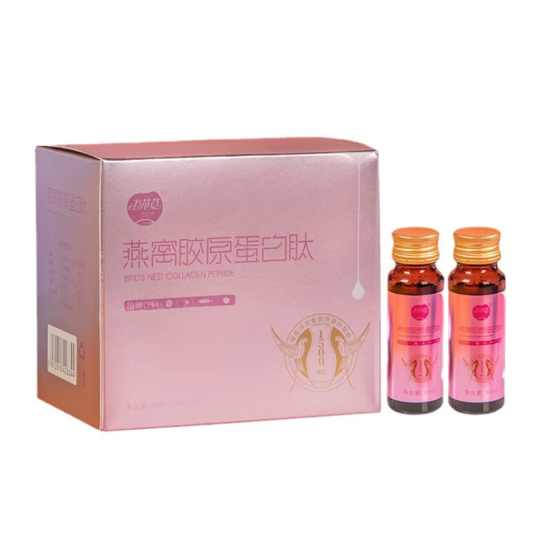 燕窝胶原蛋白肽饮品口服液添加弹性蛋白小分子鱼胶原蛋白肽美容 【7盒装】季度装 每晚一支 岁月无暇