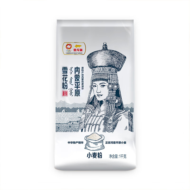 金龍魚(yú)內蒙平原雪花粉1kg*10公斤20斤整箱小麥粉中筋面粉家用 金龍魚(yú)1kg河套10袋整件