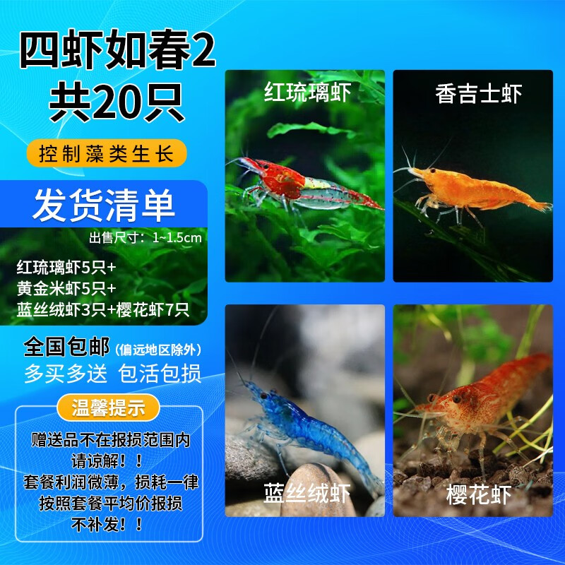 水族活体历史价格查询工具|水族活体价格走势