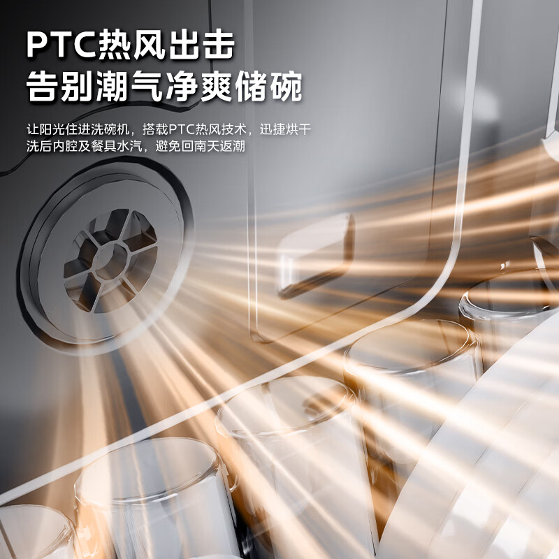 美的XH03P 13套集成洗碗机怎么样？值得买吗？有哪些优势卖点-图片1